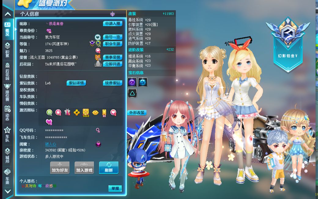 潜力的队伍 潜力的队伍