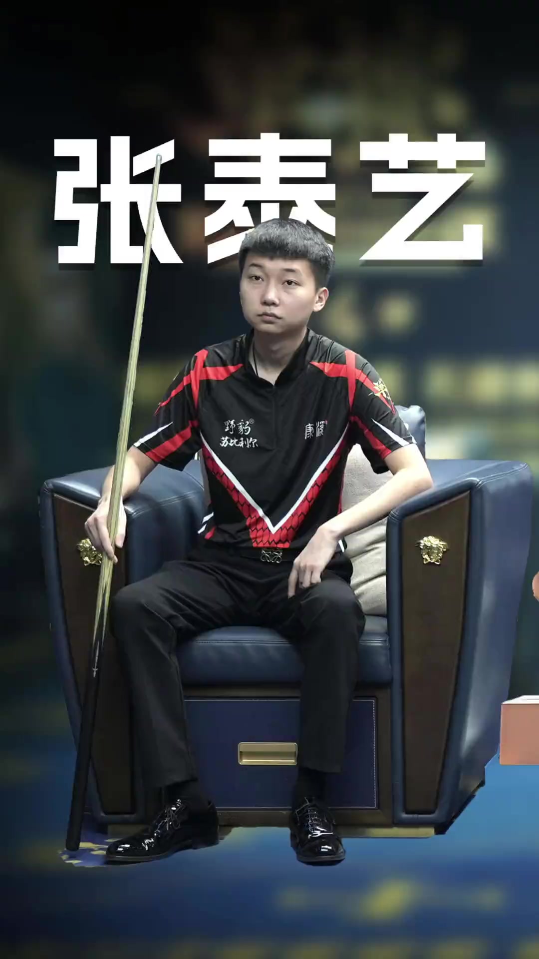 的出色发挥 的出色发挥